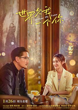 时光代理人免费观看