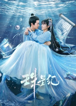 19岁RAPPER潮水欢迎你仙踪林