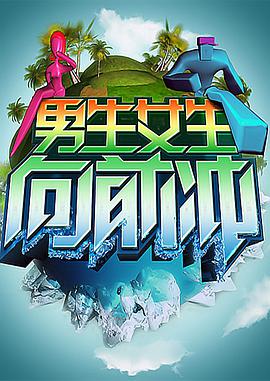 女神宿舍的管理员第6集